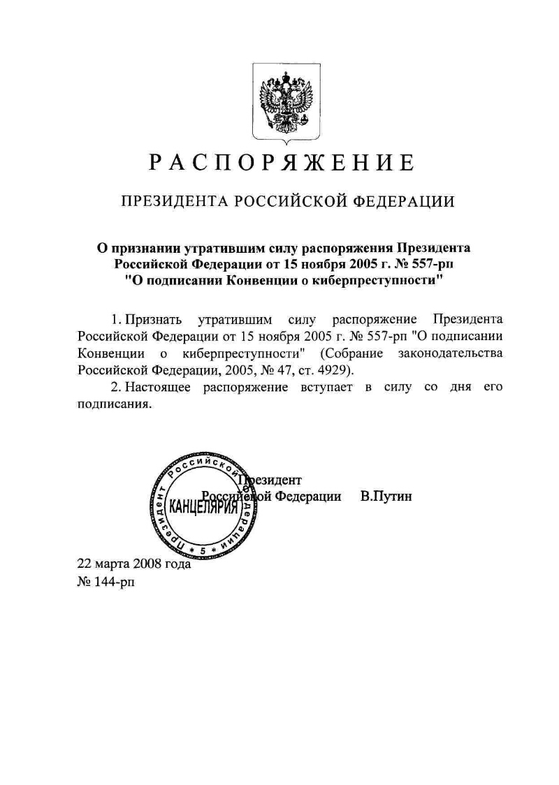 Приказ о признании утратившим силу приказа образец