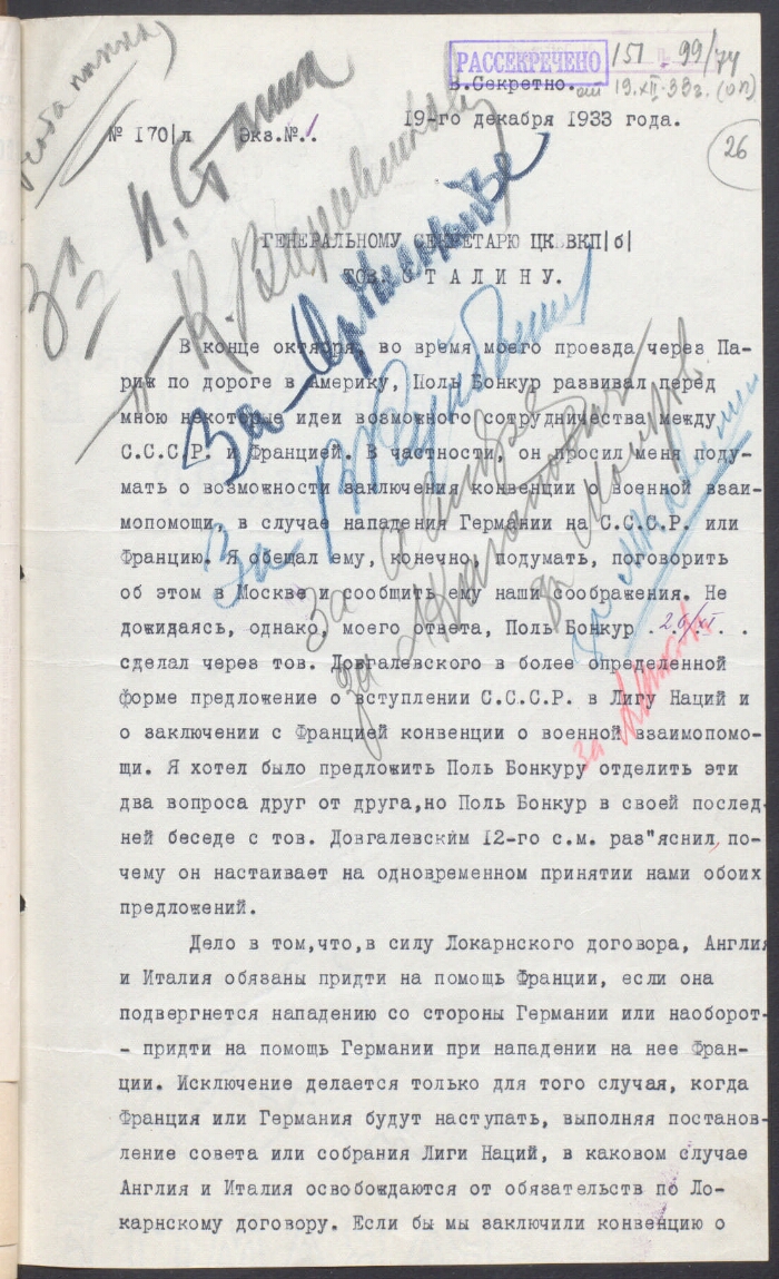 Докладная записка наркома по иностранным делам СССР М. М. Литвинова И. В.  Сталину о предложениях министра иностранных дел Франции Ж. Поль-Бонкура о  заключении франко-советской конвенции военной взаимопомощи и о вступлении  СССР в