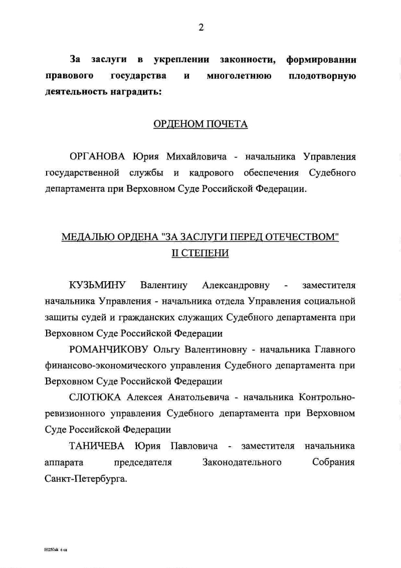 Общественные палаты субъектов Российской Федерации полномочия
