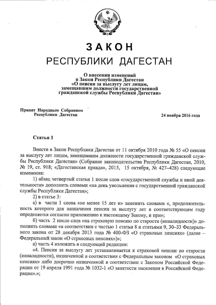 Управление государственной гражданской службы республики коми телефон