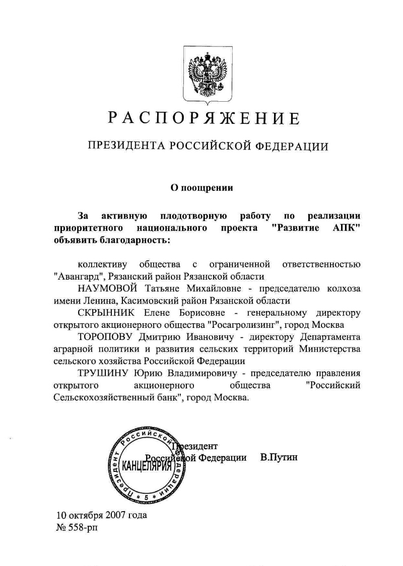 О поощрении | Президентская библиотека имени Б.Н. Ельцина