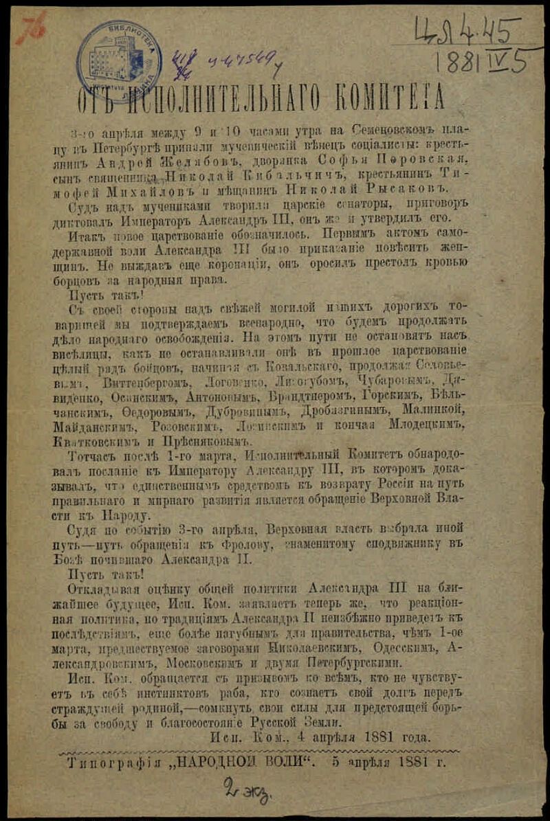 Народная воля 65 екатеринбург карта