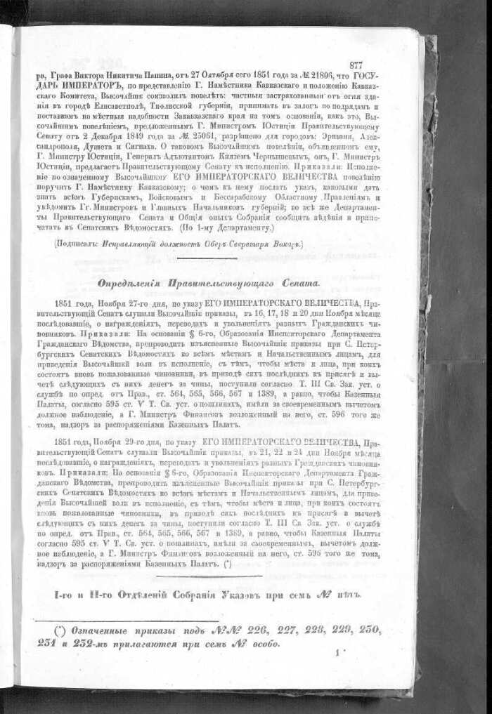 Sanktpeterburgskie Senatskie Vedomosti 1851 96 30 Noyabrya Prezidentskaya Biblioteka Imeni B N Elcina