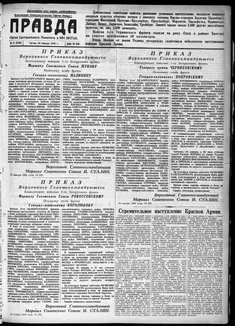 Правда. 1945, № 21 (9792) (24 января) | Президентская библиотека имени Б.Н.  Ельцина