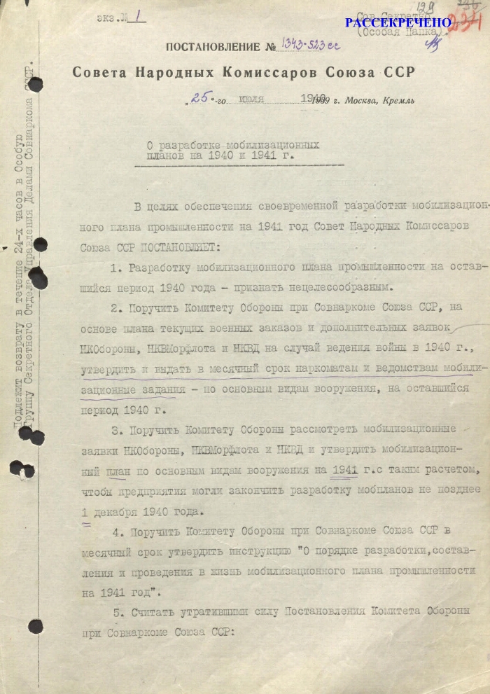 При разработке конституции японии 1889 г за образец была взята