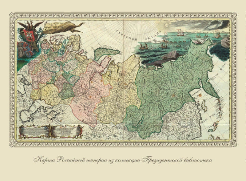 The Russian Atlas, consisting of 19 maps, 1745 g | Presidential