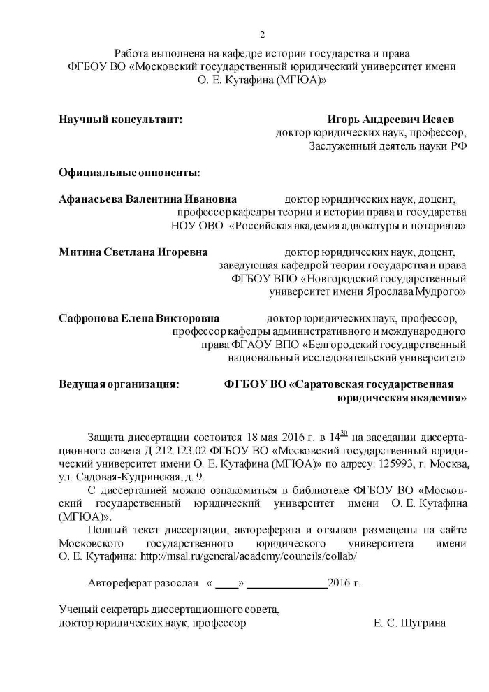 Преимущественное право покупки комнаты в коммунальной квартире извещение