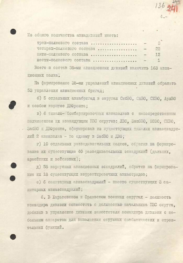 В соответствии с немецким планом территории отторгнутые у советского союза