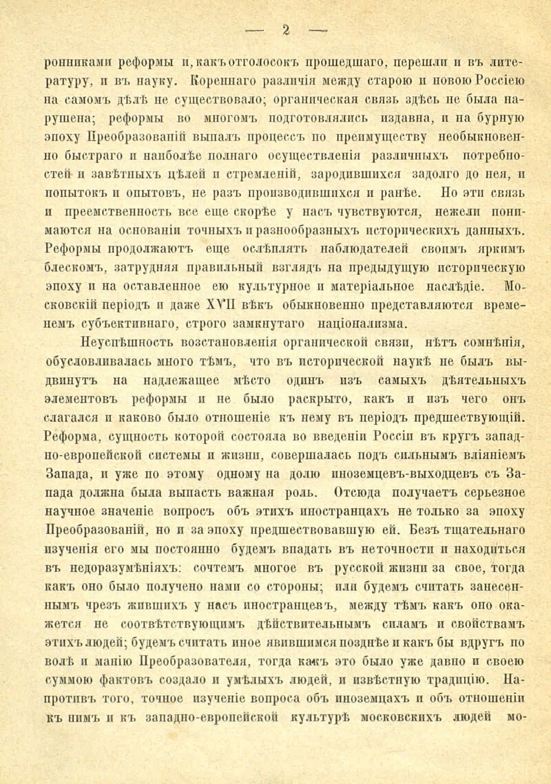 Согласно плану игельстрома вся власть в младшем жузе сосредотачивалась в руках