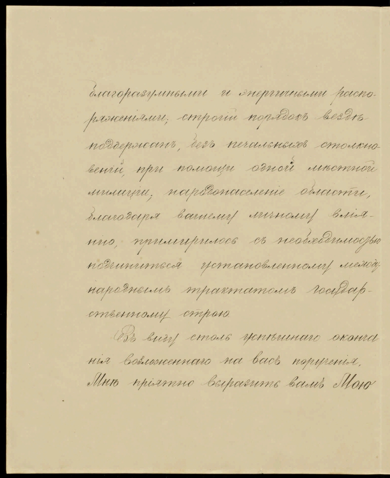 Рескрипт. Рескрипт Назимову при Александре 2. Назимов рескрипт. 1857 Рескрипт Назимову. 1857 Рескрипт на имя Назимова.