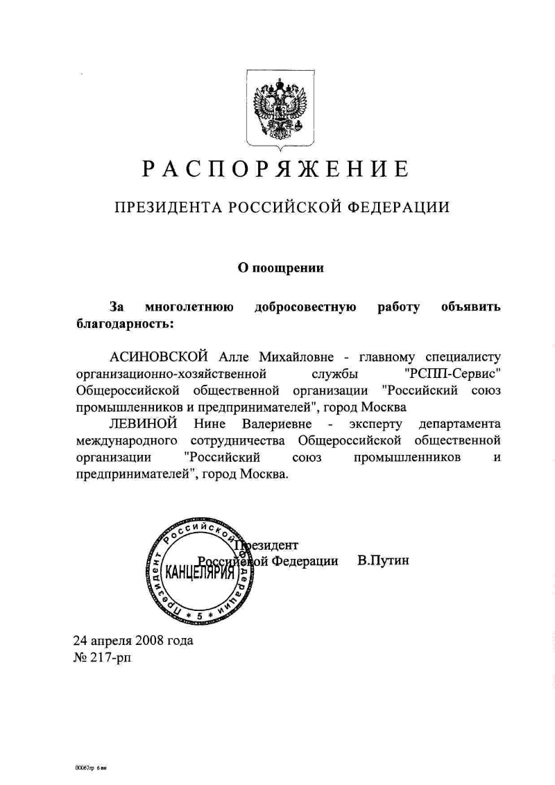 Образец приказа на поощрение работников за добросовестный труд