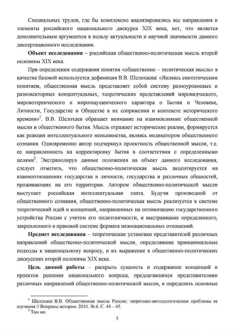 Составьте план развернутой характеристики основных направлений общественной мысли россии 1830 1850