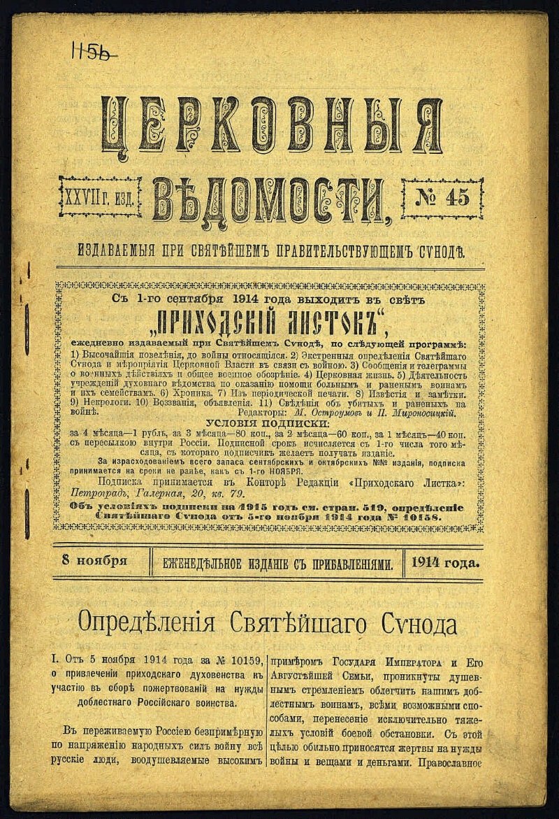 Кодекс о труде 1922. Народный комиссариат юстиции 1917. Положение о прокурорском надзоре. Положение о прокурорском надзоре 1922 года. Положение о прокуратуре 1922 года.