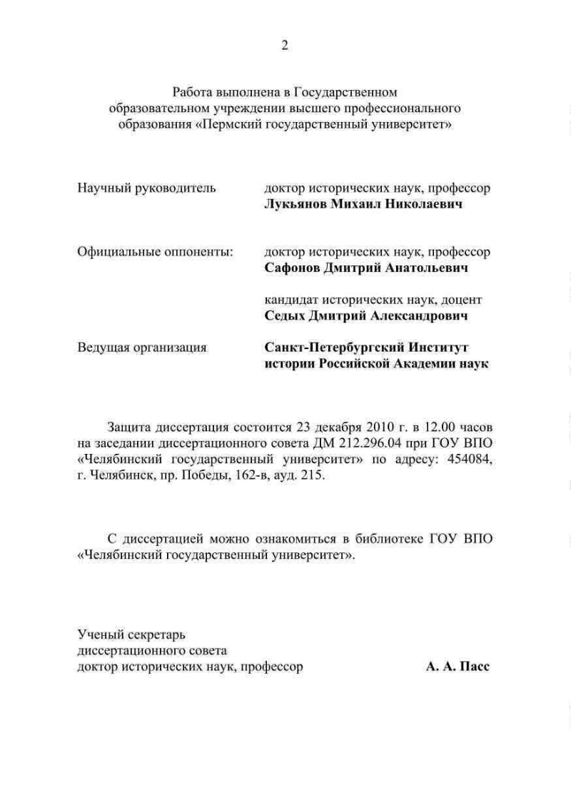 Политико-династические представления российских консерваторов и членов  императорского дома, конец XIX-начало XX века | Президентская библиотека  имени Б.Н. Ельцина