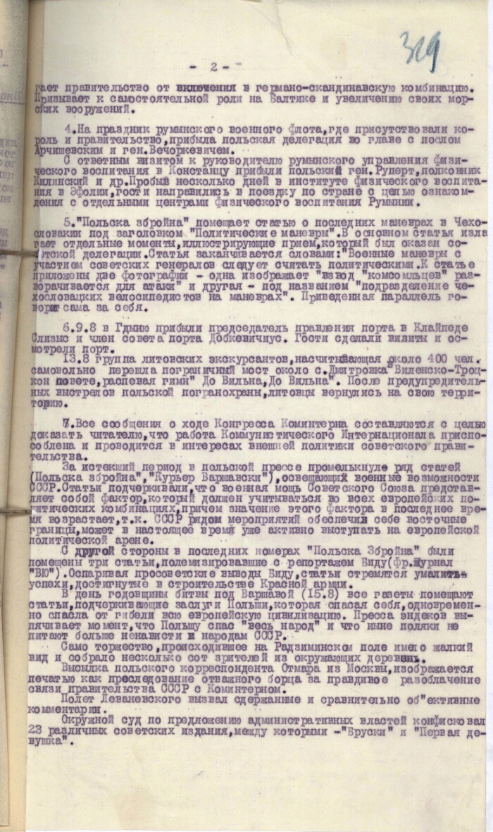 Из сводки польской прессы № 15 за период с 8 по 22 августа 1935 г. - о  внешней политике Польши | Президентская библиотека имени Б.Н. Ельцина