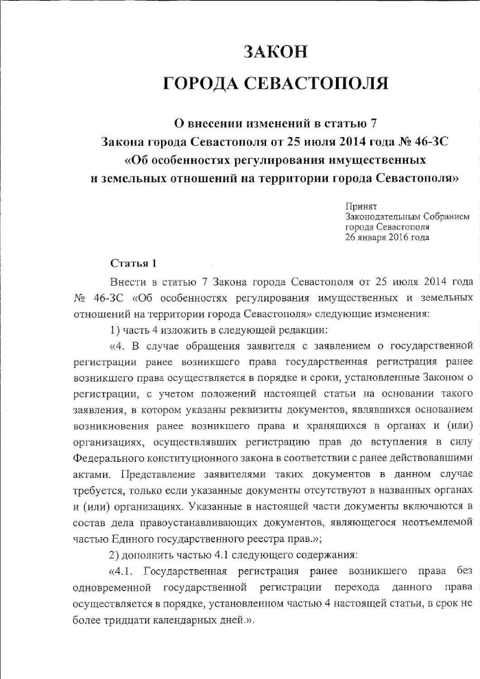 Скороходова 2 липецк управление земельных и имущественных отношений телефон