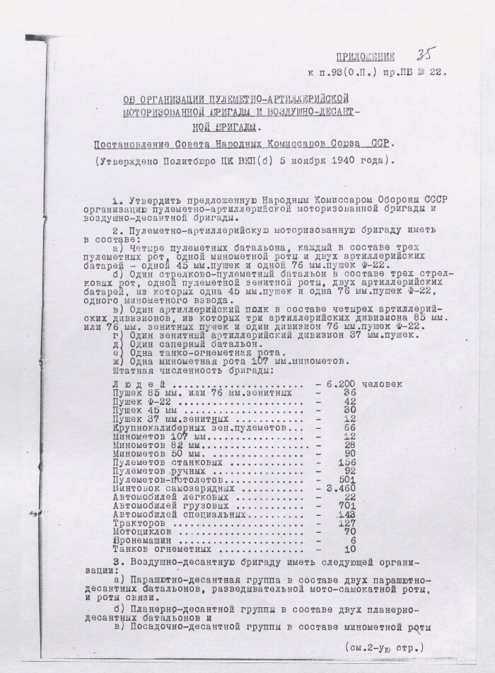 Подготовлен проект постановления