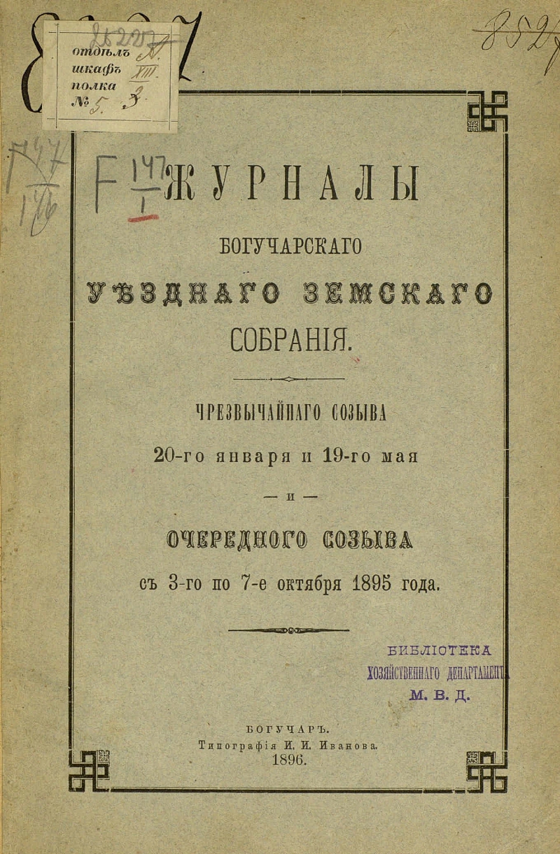 Творения святых отцов в русском переводе. Собрание святых отцов.