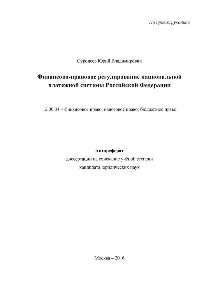 Укажите национальный проект действующий с 2005 г