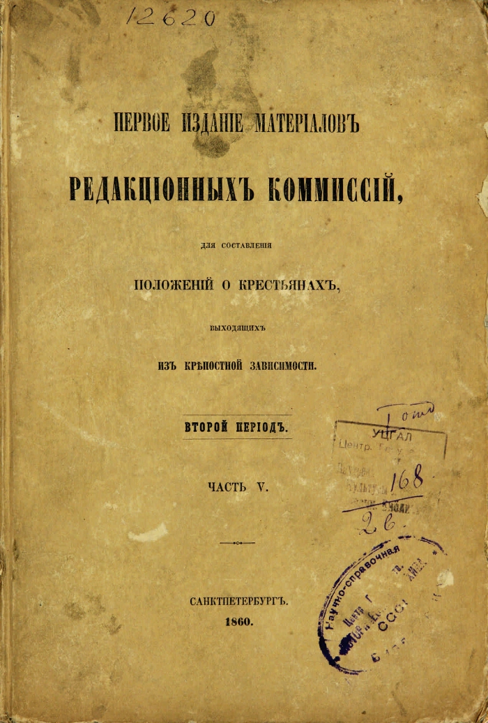 Работа редакционных комиссий кто