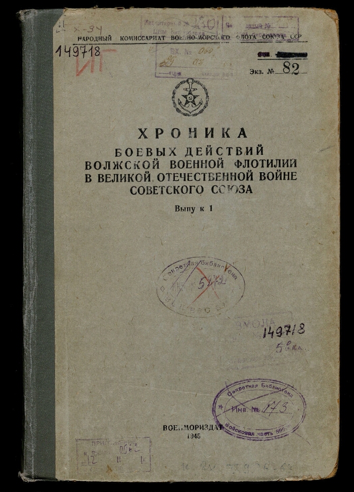 План боевых действий советского командования в летней кампании 1942 г предусматривал сосредоточение