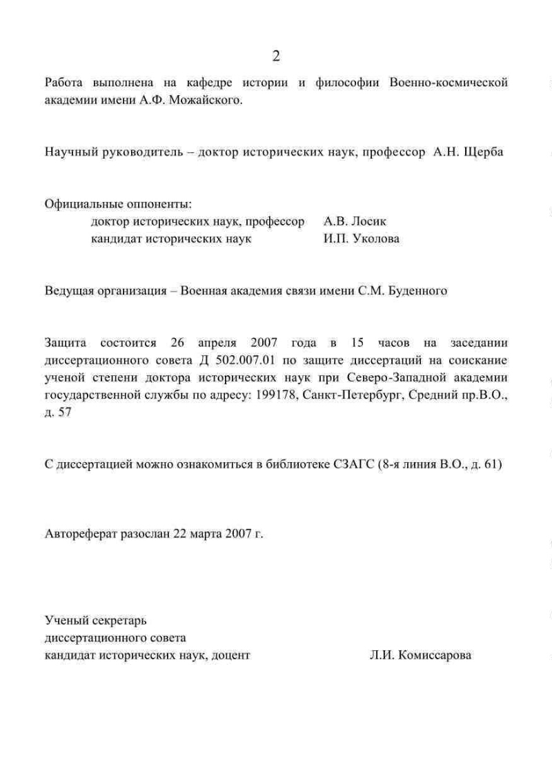 Разработка и производство промышленностью Петрограда - Ленинграда средств  связи для РККА в 20 - 30-е годы XX века | Президентская библиотека имени  Б.Н. Ельцина