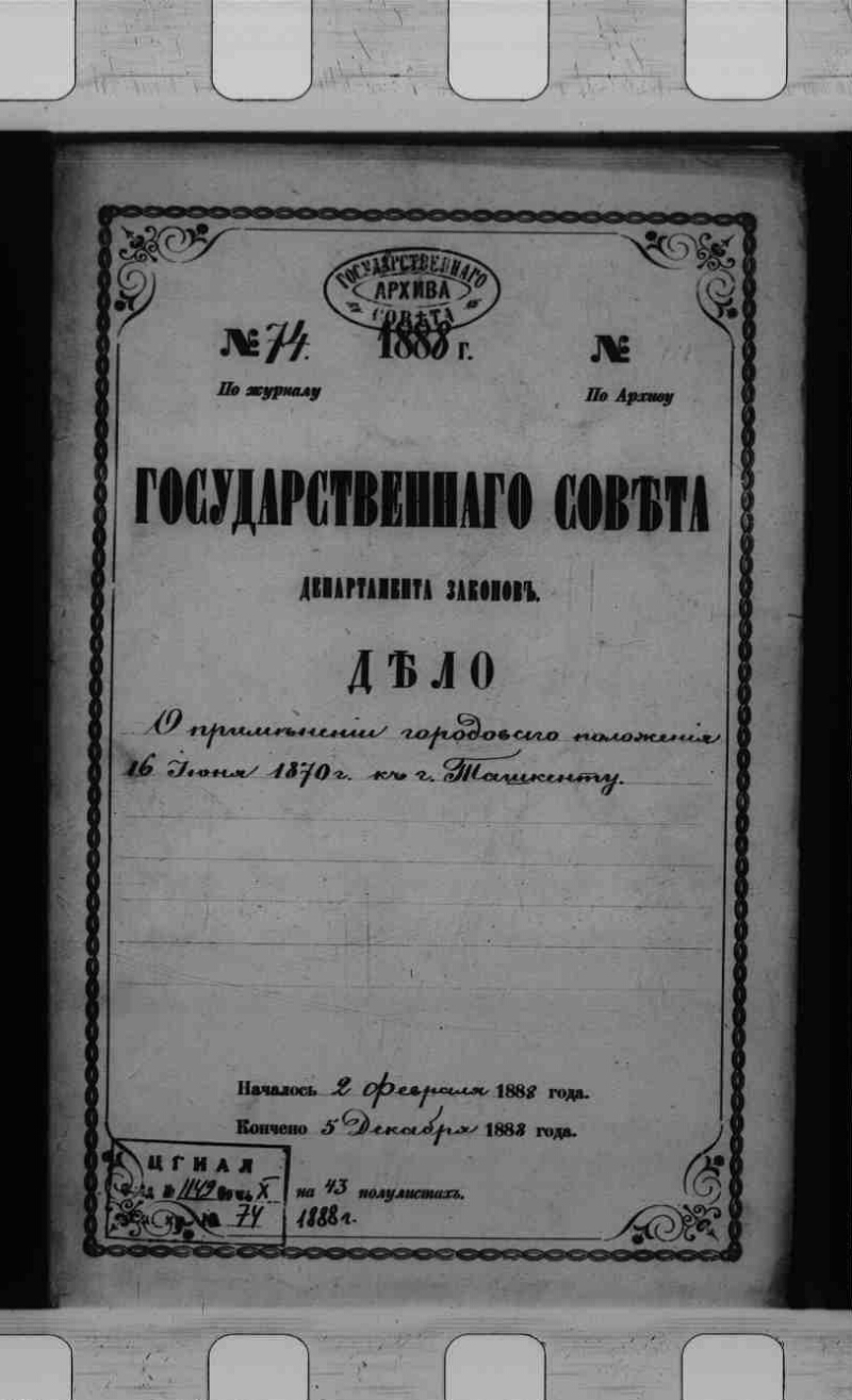 Городовое 1892. Городовое положение. Городовое положение год. Городское положение 1870. Городового положения 1870 г..