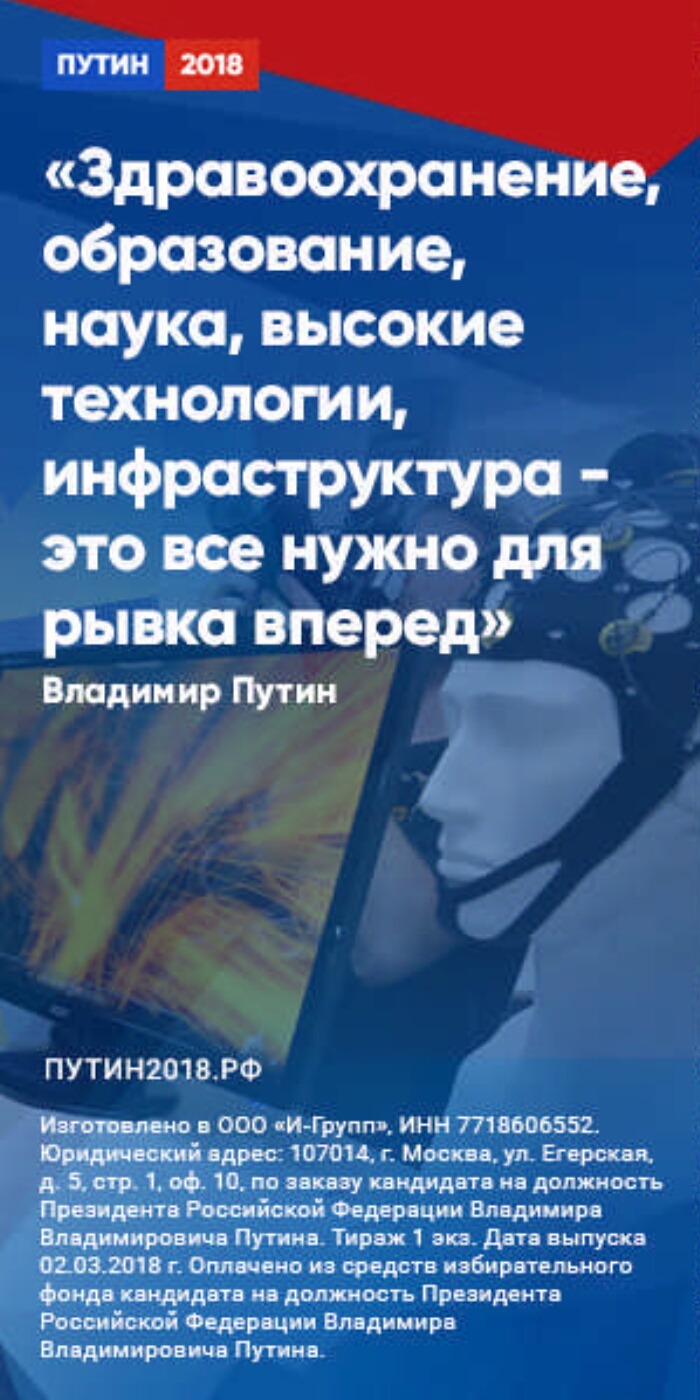 Здравоохранение, образование, наука, высокие технологии, инфраструктура -  это все нужно для рывка вперед