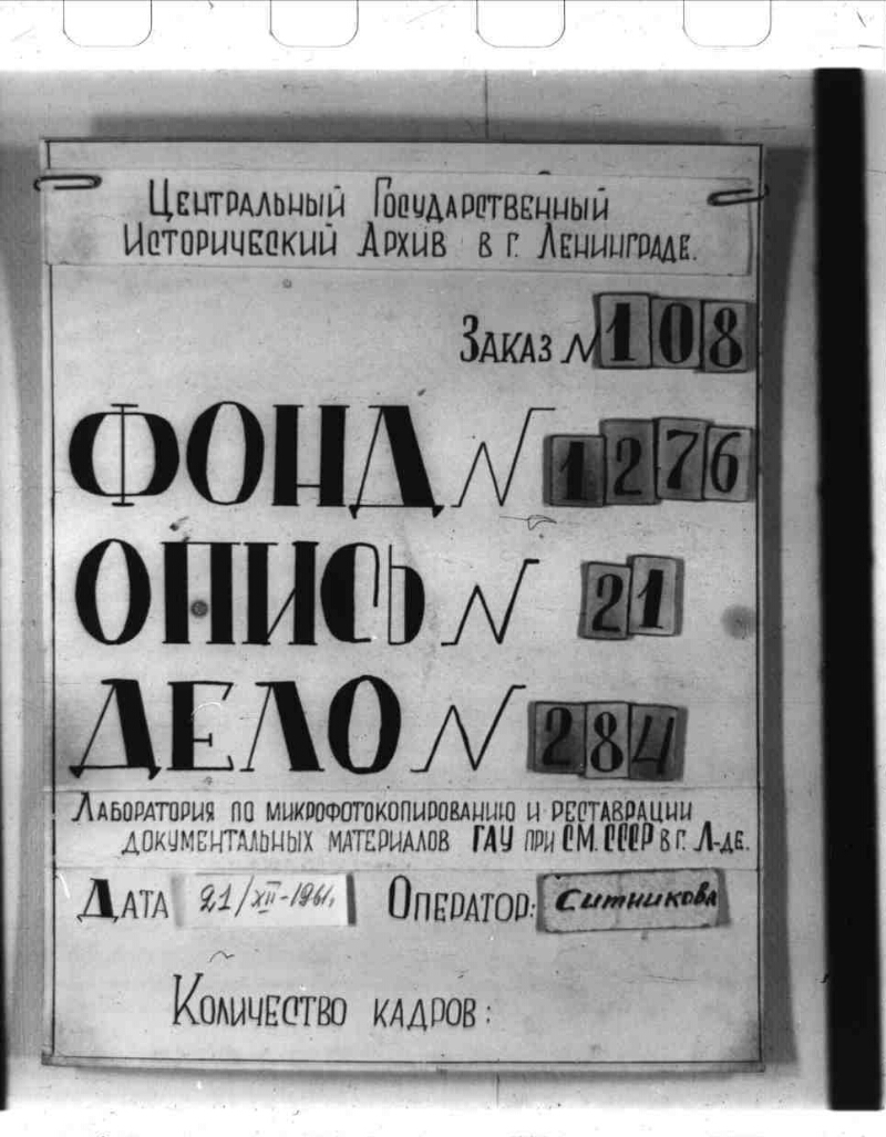 О присоединении нефтяного промыслового района к городу Баку | Президентская  библиотека имени Б.Н. Ельцина