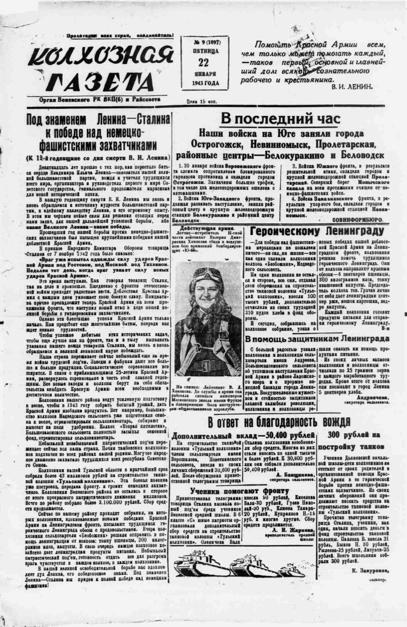 Конюшая Р. Из воспоминаний об издании сочинений И.В. Сталина и его краткой биографии