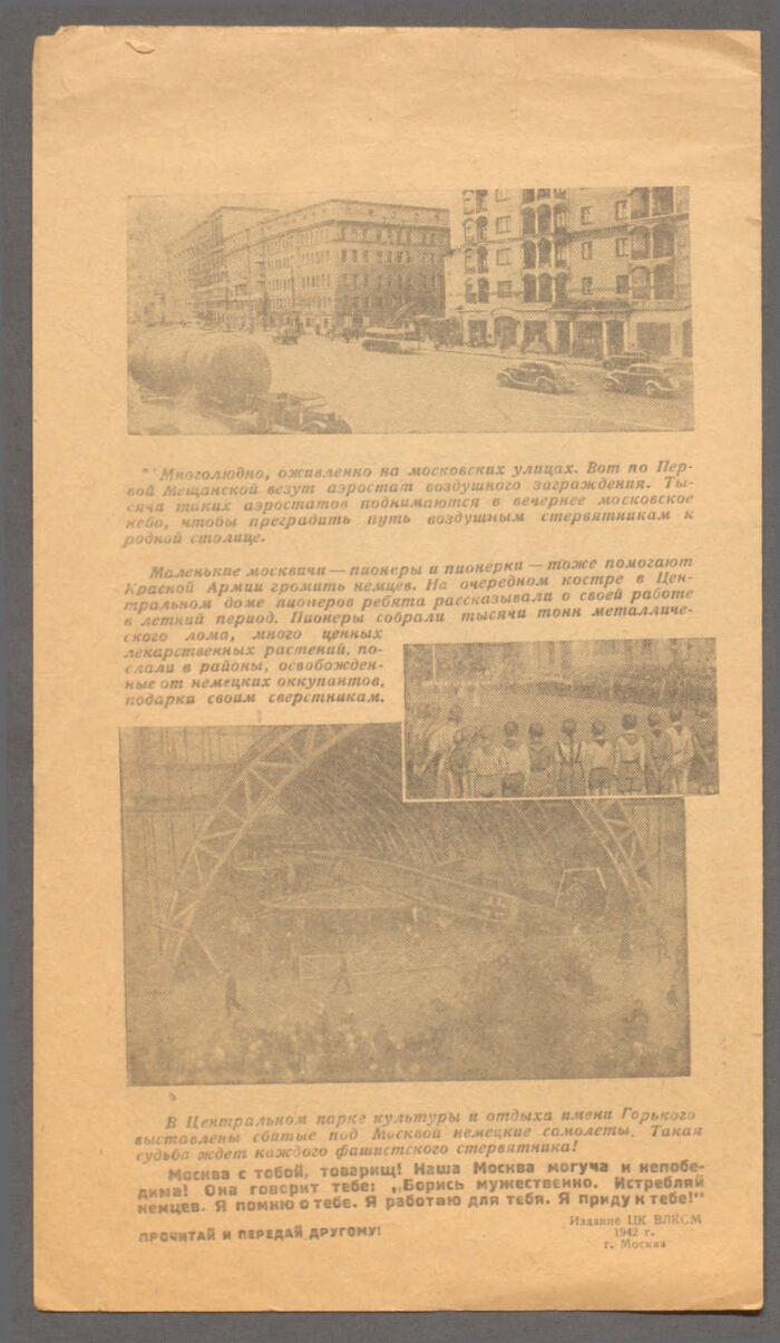 Leaflet of the Komsomol Central Committee 