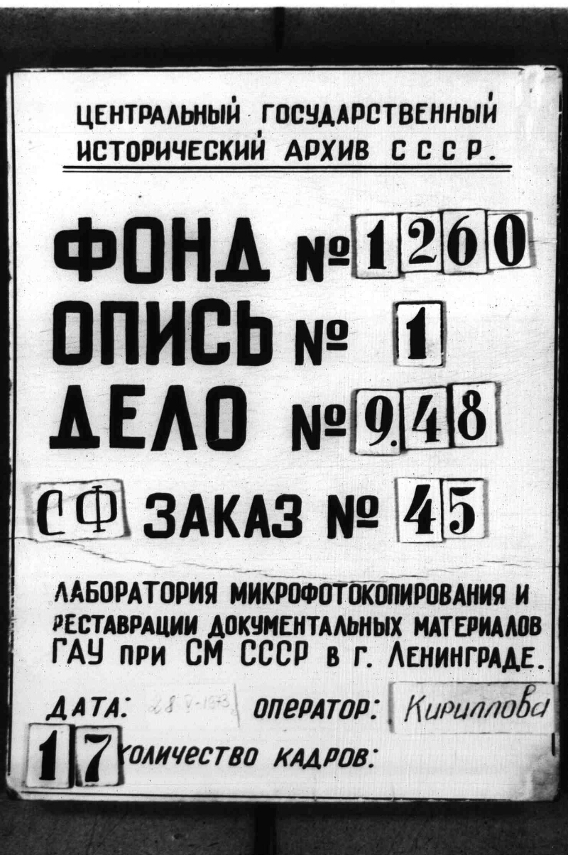 Реестр высочайших повелений за 1810, 1813-1815 гг. Делопр. № 251. Ч. 3 |  Президентская библиотека имени Б.Н. Ельцина