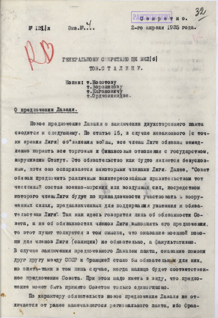 докладная на водителя не выполняющего свою работу образец