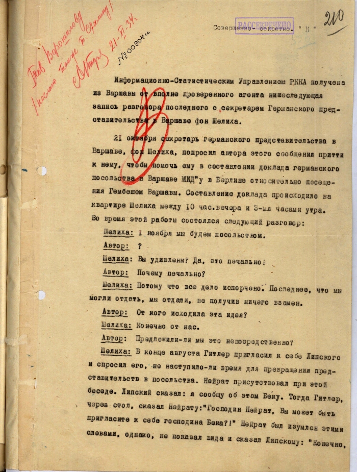 По замыслам гитлеровского руководства следствием осуществления плана барбаросса должно было стать