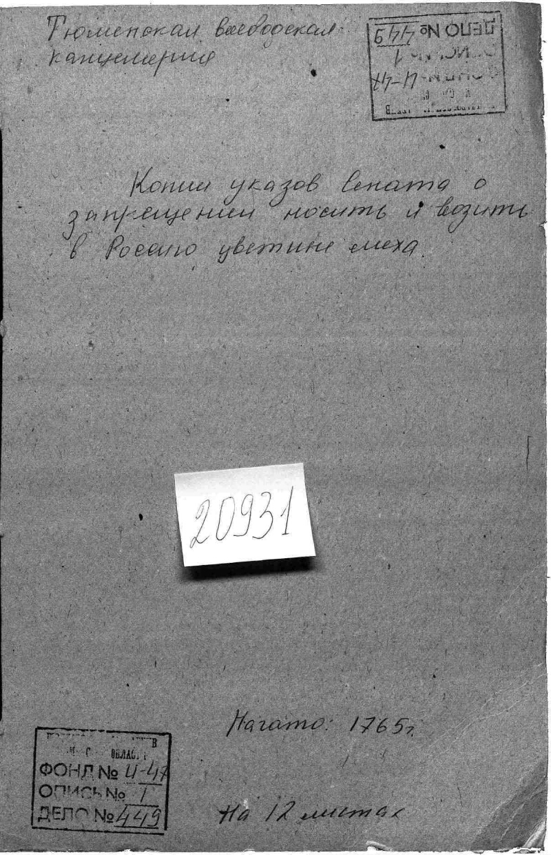 prohibition the the the decrees of Senate of on to Copies ...