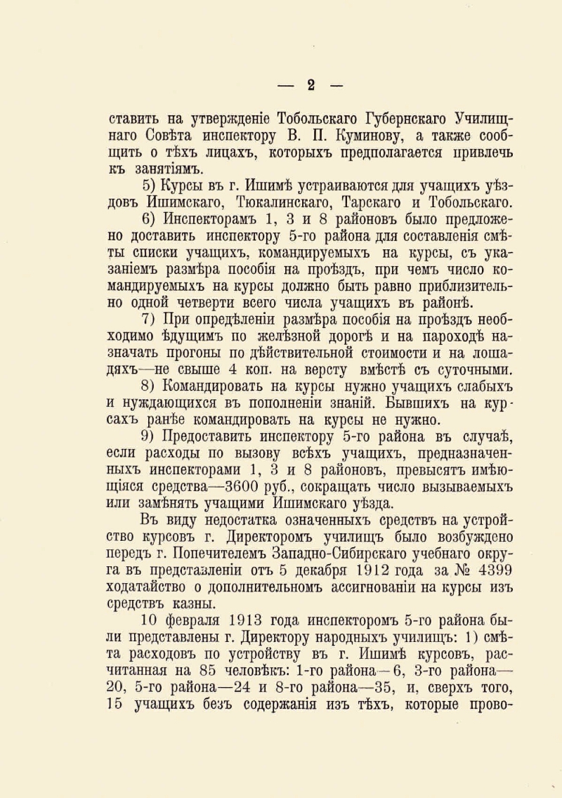 Кто в 1786 г написал руководство учителям народных училищ