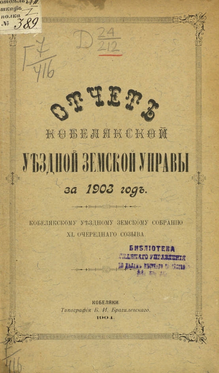 6 мая 1882 г был опубликован разработанный н п игнатьевым проект созыва земского собора