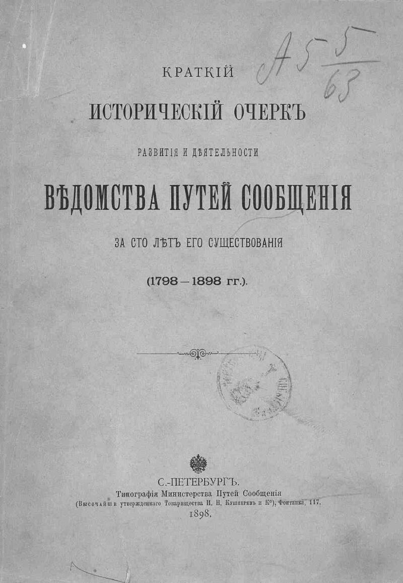 Исторический очерк. Краткий исторический очерк. Исторический очерк пример. Прибалтийский край исторический очерк.