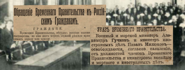 Временный кризис. Нота временного правительства 1917. Апрельский кризис 1917 председатель. Следствие политического кризиса в апреле 1917. Коалиционное правительство 1917 исторический факт.