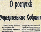 Протасов л г люди учредительного собрания портрет в интерьере эпохи