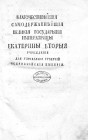 Реферат: Нюландская губерния