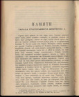 Сочинение: Тарас Григорович Шевченко (1814-1861)